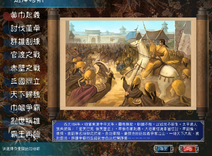 三国群英传7怎么玩霸王再临