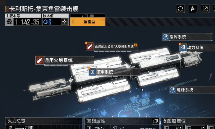 无尽的拉格朗日卡利斯托怎么组队