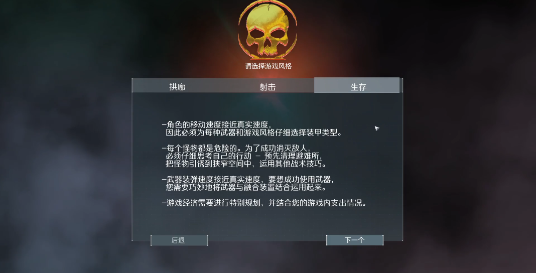 孤胆枪手传奇人物怎么加点
