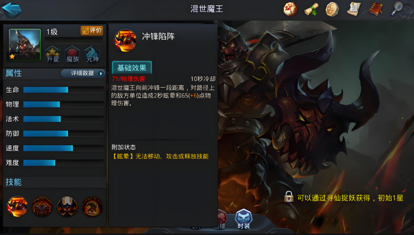 乱斗西游2混世组合有什么攻略