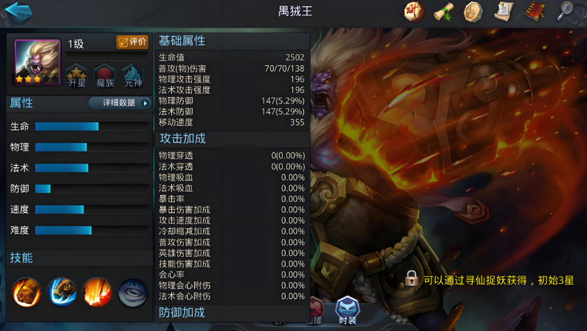 乱斗西游2魔王有什么组合