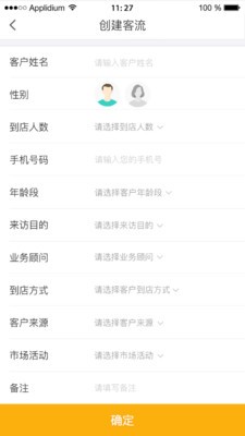 人和岛商户版截图1