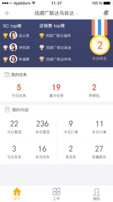 人和岛商户版截图2