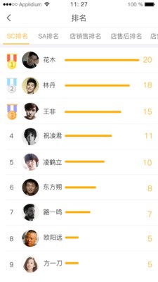 人和岛商户版截图3