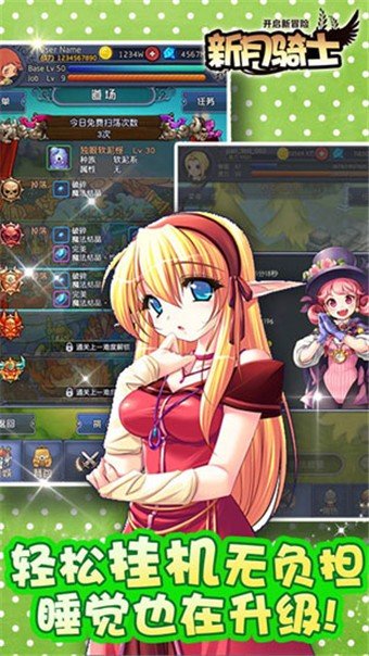 新月骑士截图1
