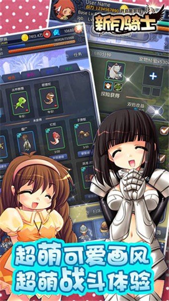 新月骑士截图4