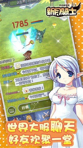 新月骑士截图3