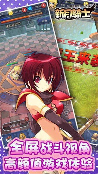 新月骑士截图2