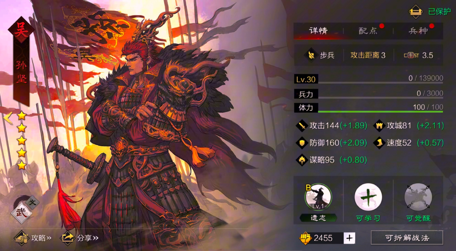 率土之滨五级地怎么打