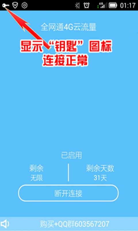 全网通4g云流量截图1