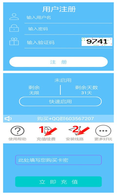 全网通4g云流量截图2