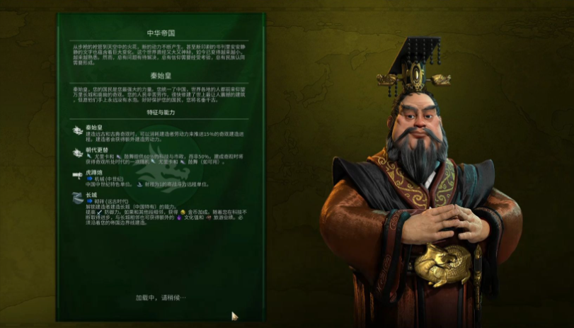 文明6秦始皇走什么路线
