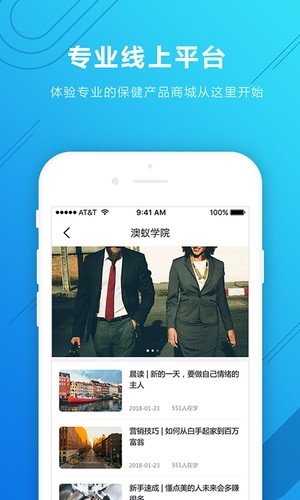 澳蚁截图2
