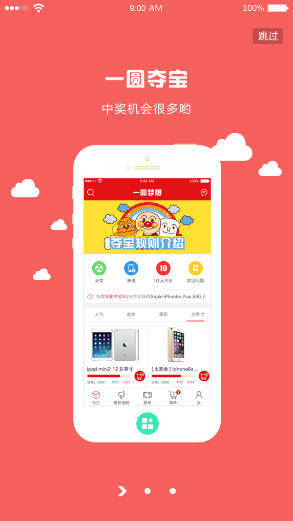 鱼鱼夺宝截图3