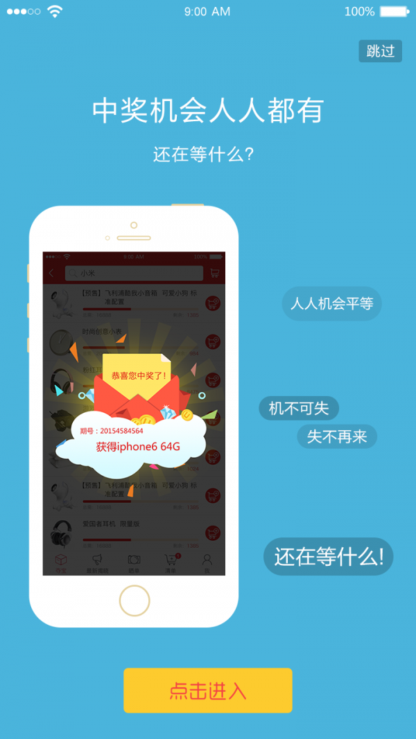 鱼鱼夺宝截图2