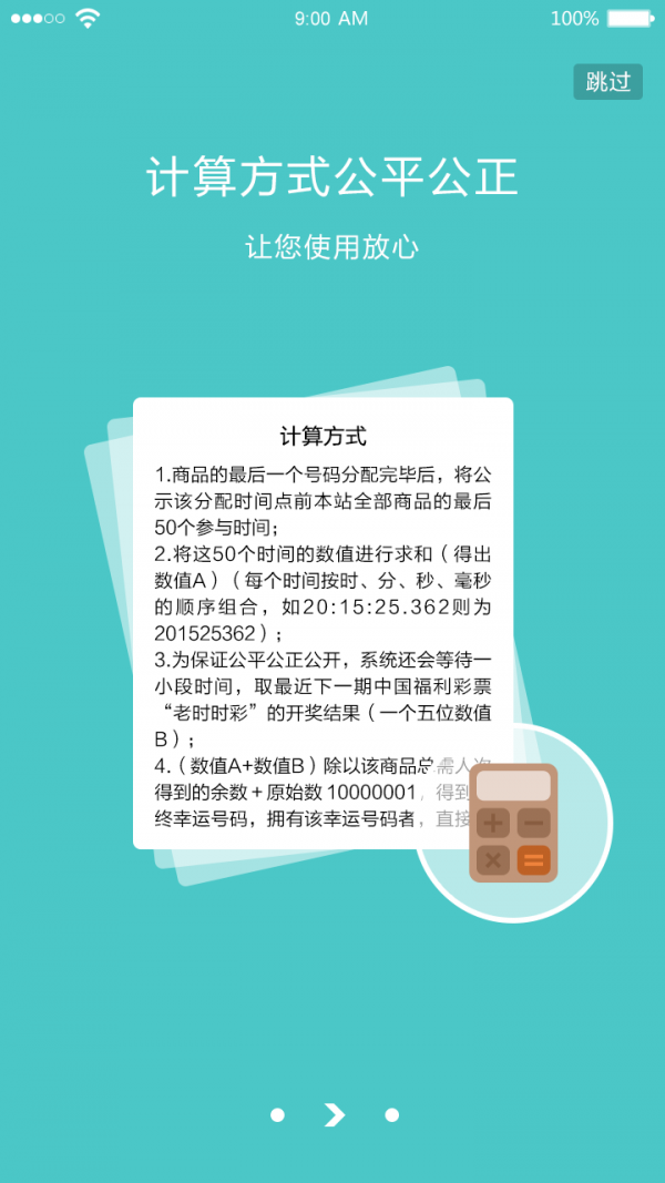 鱼鱼夺宝截图1