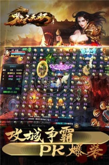 散人无双冰雪传奇截图3