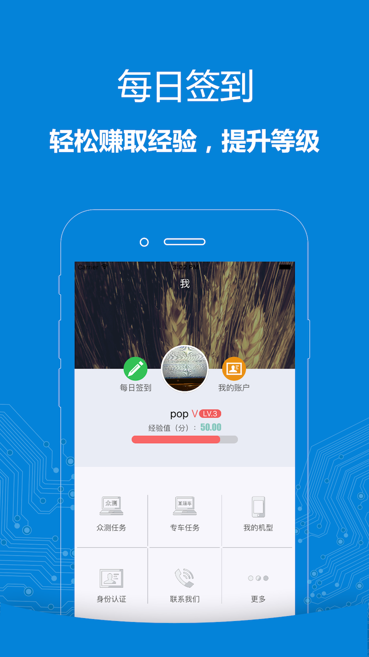 精灵云测截图4