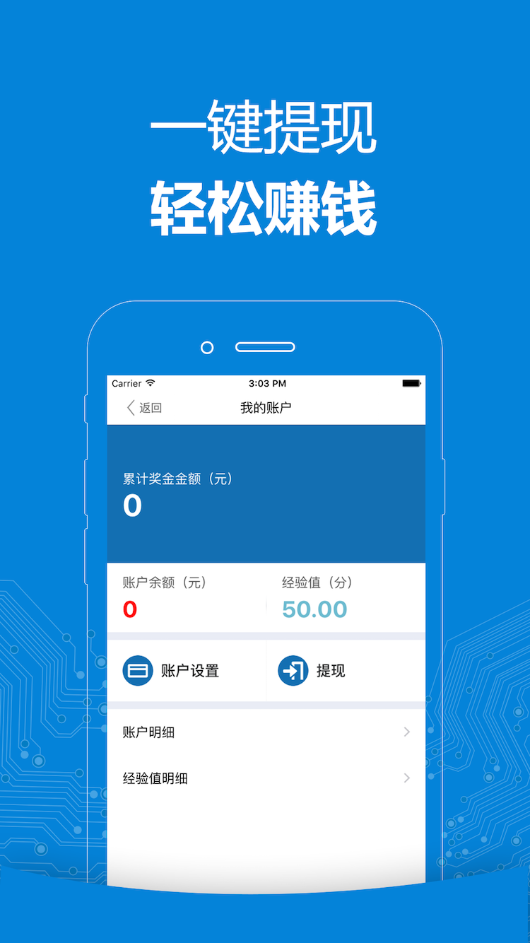 精灵云测截图2