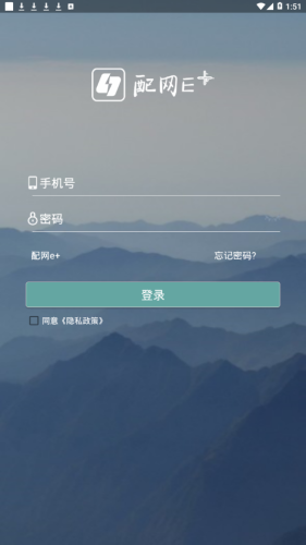 配网e十截图1