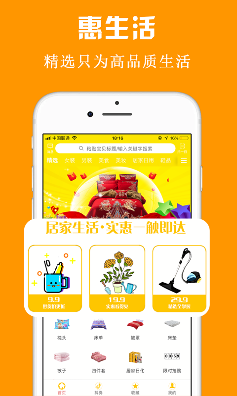惠大侠截图2