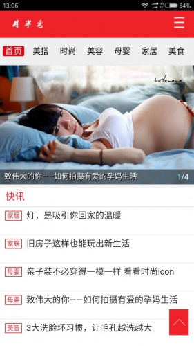 月半弯截图2