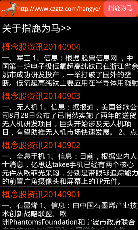 白龙马选股截图3