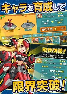 超时空战记天空的战团截图5