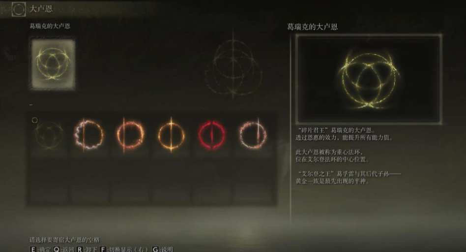 艾尔登法环大卢恩在哪里拿