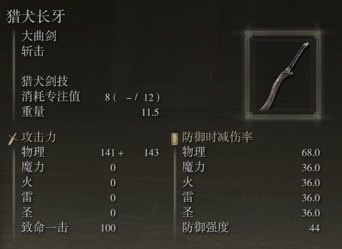 艾尔登法环力敏武器有什么推荐