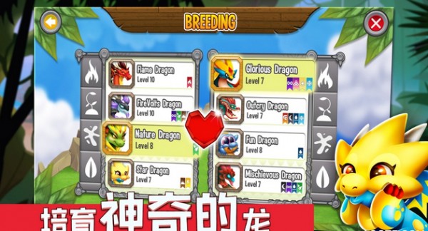 龙之九子截图3