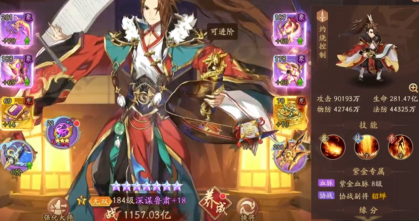 少年三国志2零氪有哪些玩法