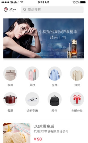 巨呗截图2