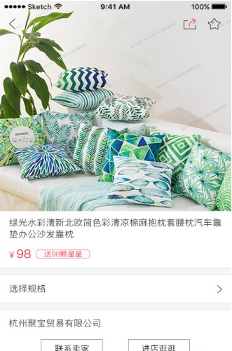 巨呗截图3