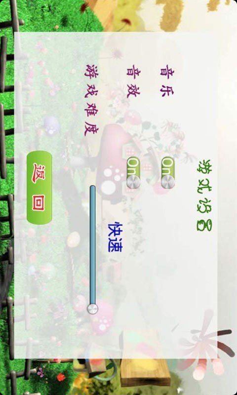 儿童成语益智游戏截图3