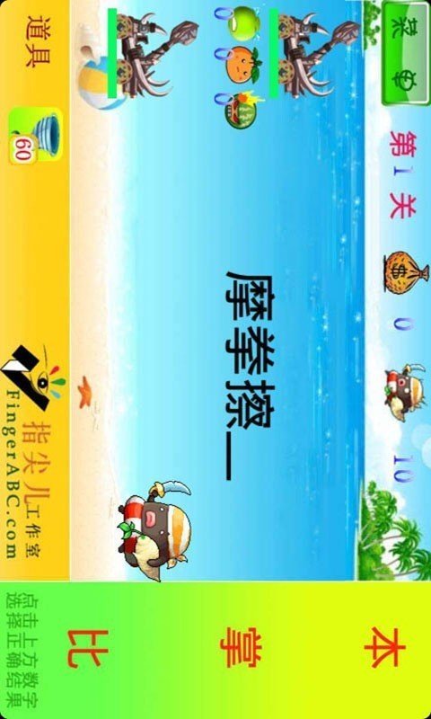 儿童成语益智游戏截图4