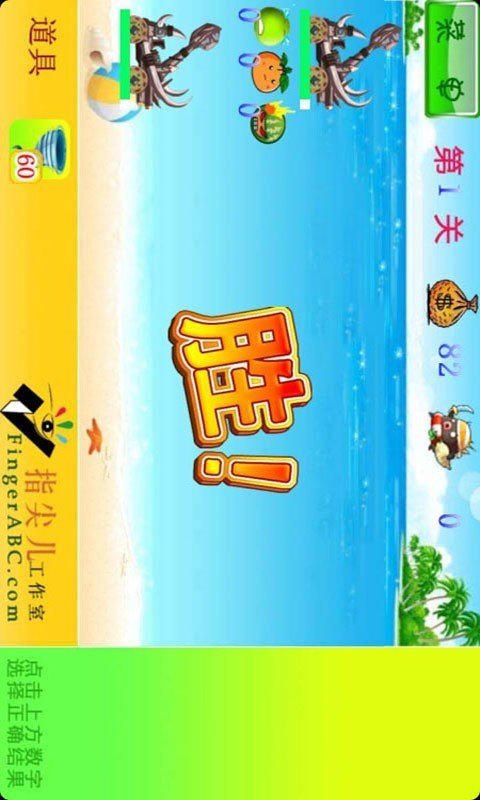 儿童成语益智游戏截图2