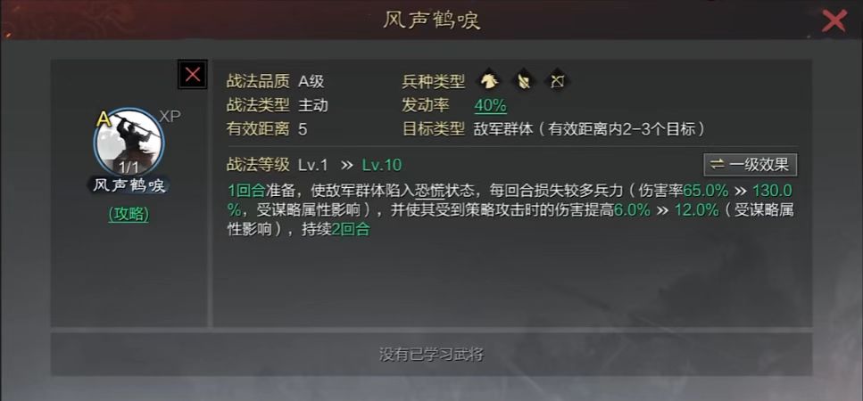 率土之滨风声和极火怎么放