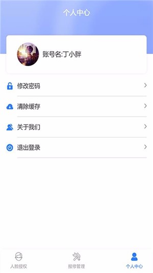 惠街坊物业版截图1