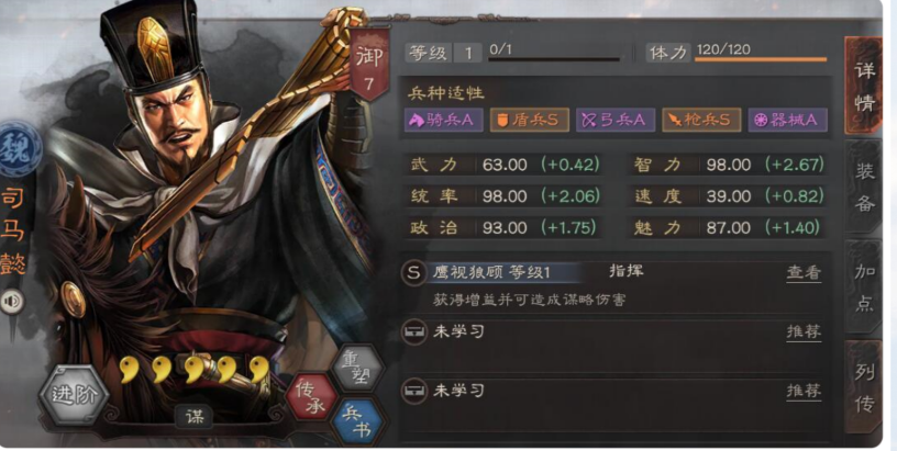 三国志战略版司马懿可以出什么