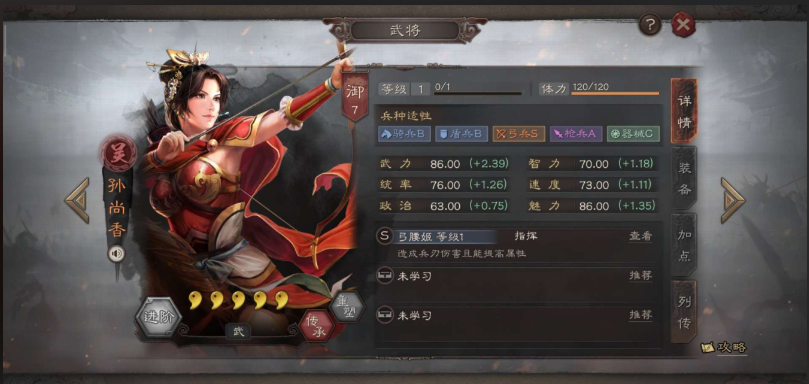 三国志战略版孙尚香如何吃先攻