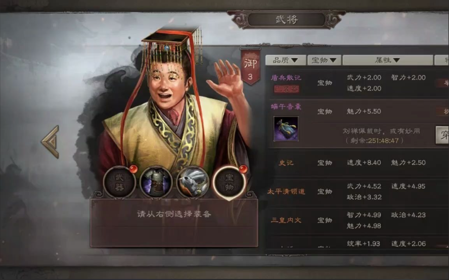 三国志战略版刘禅学什么战法