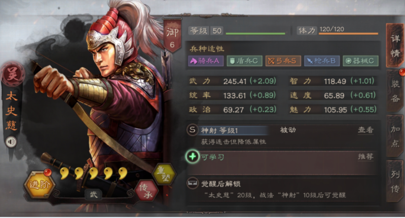 三国志战略版太史慈如何反制盛气