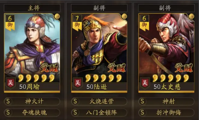 三国志战略版吴弓肉弓带什么