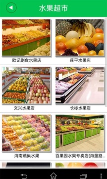 海南特产水果网截图3