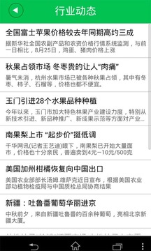 海南特产水果网截图4