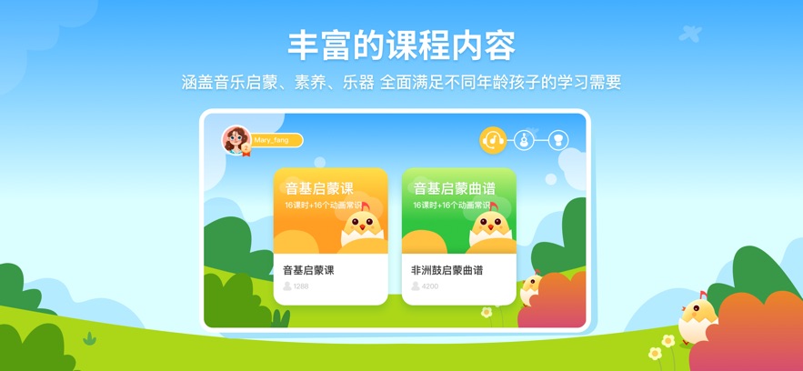 音乐壳校园版截图1