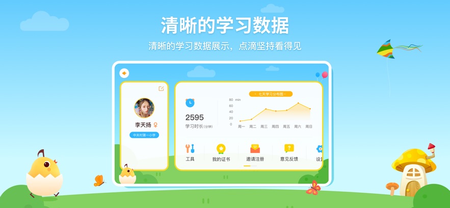 音乐壳校园版截图4