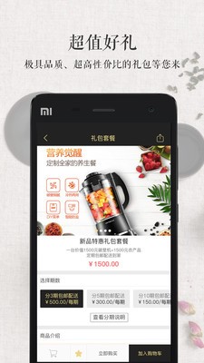 智享定义截图1