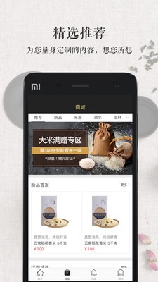 智享定义截图2